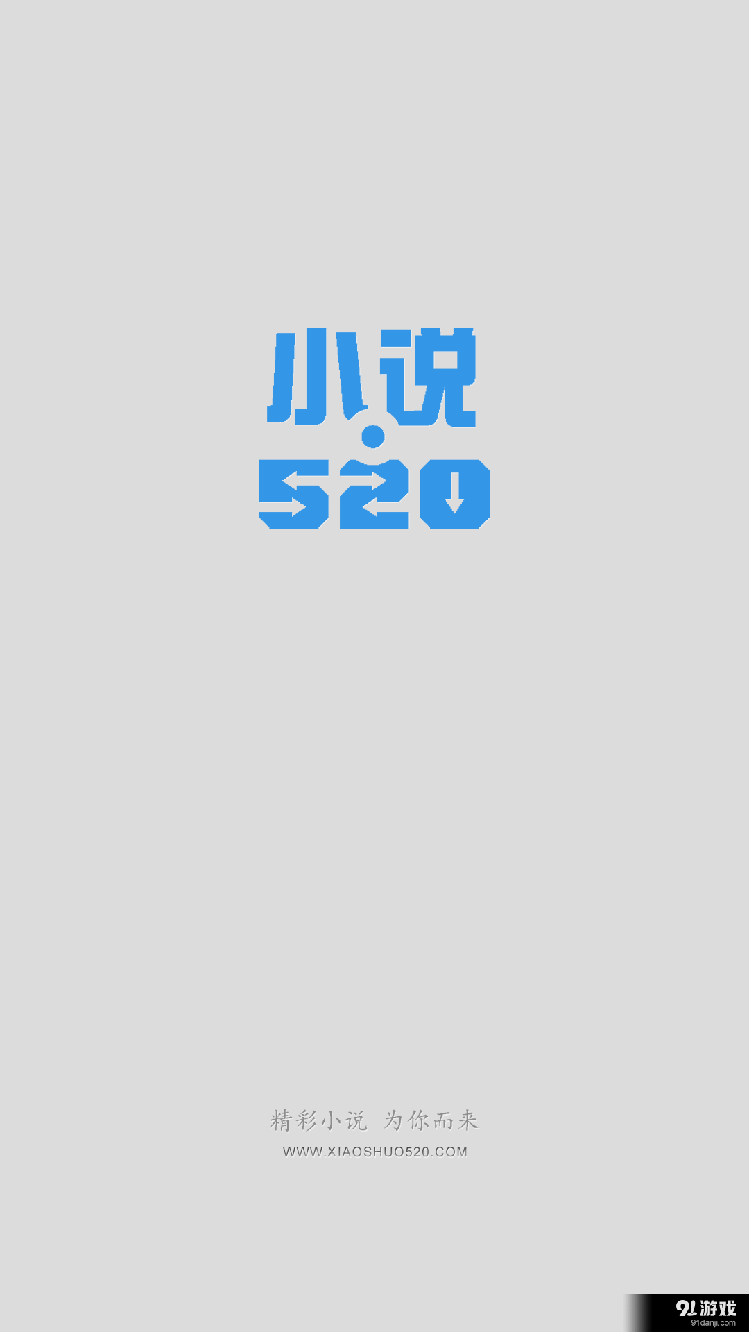 小說5201