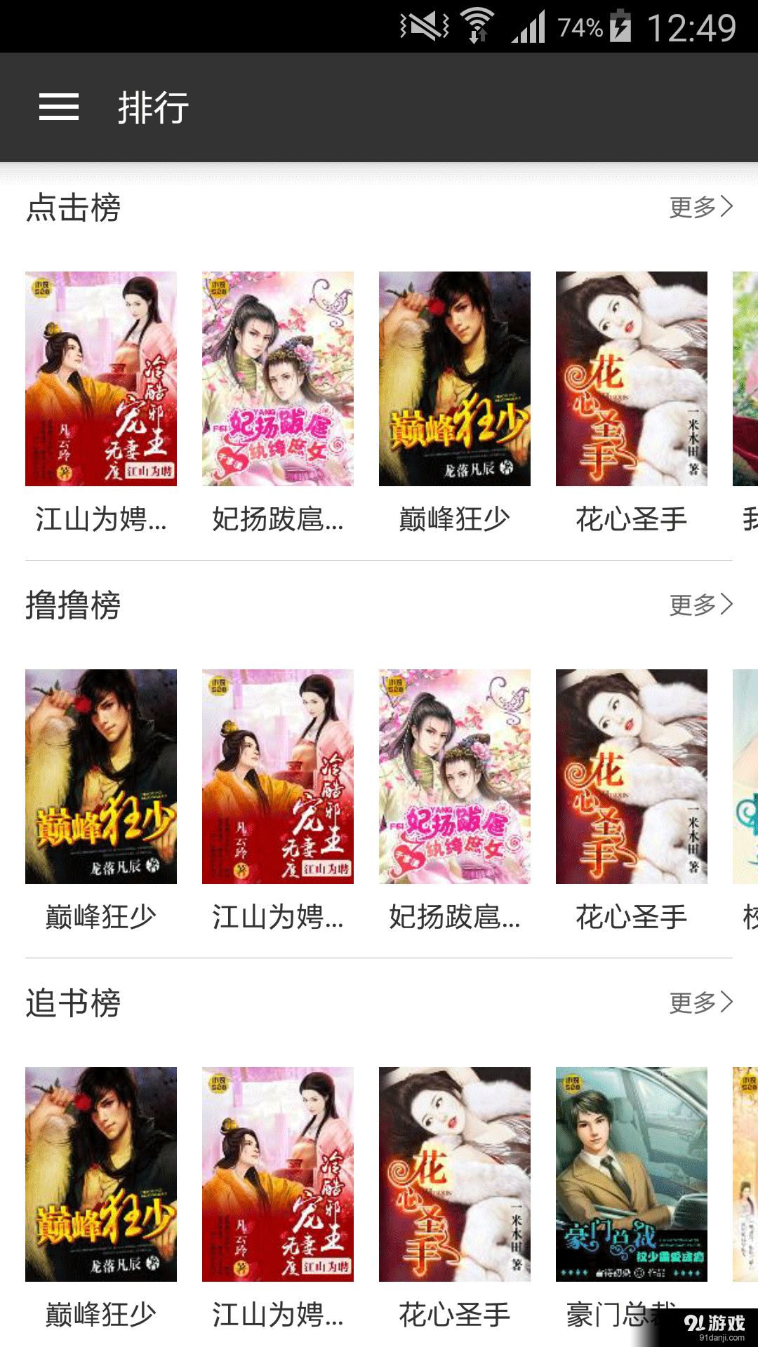 小說5203
