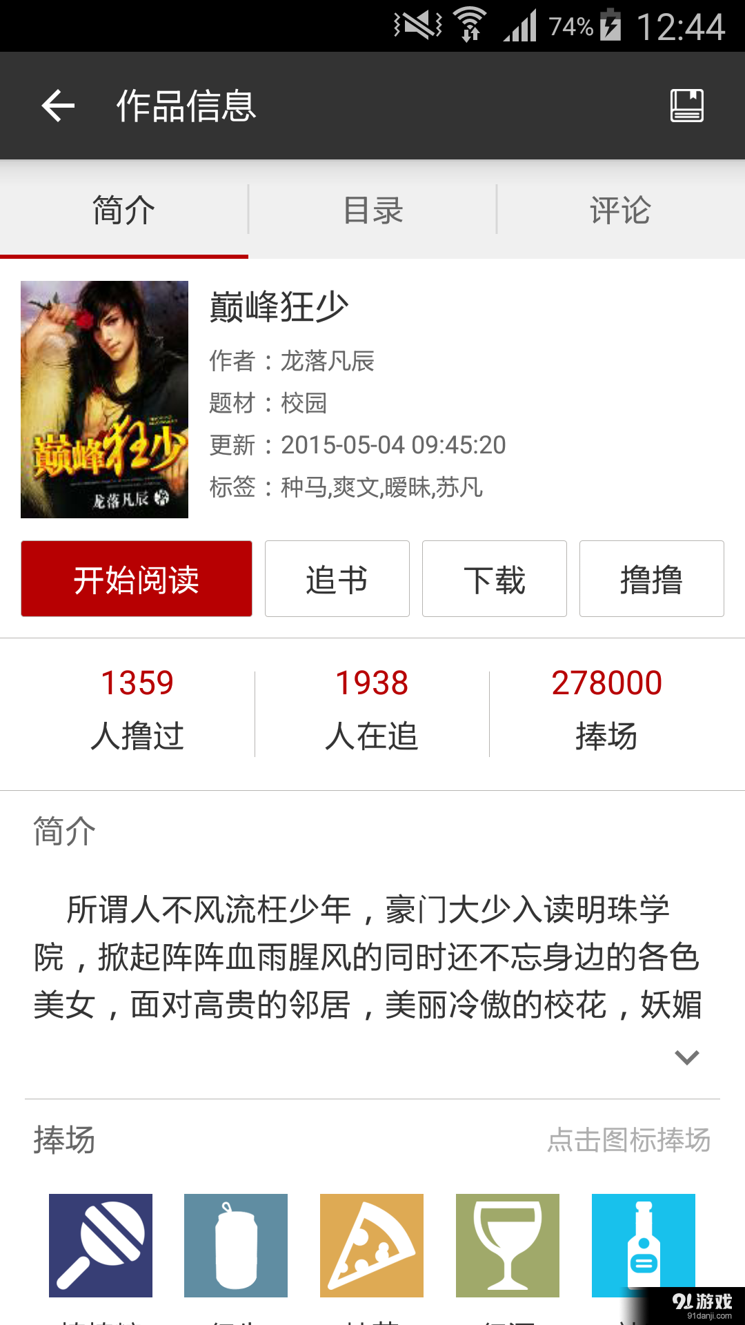 小說5204