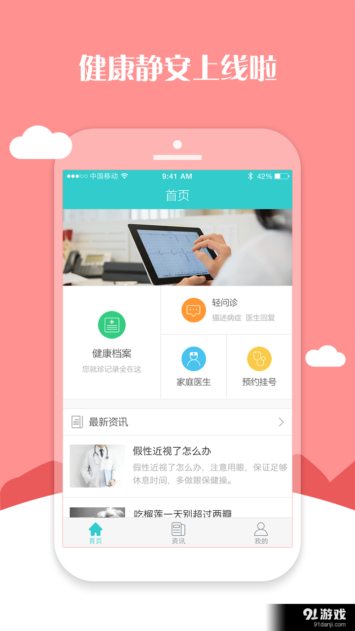健康靜安1