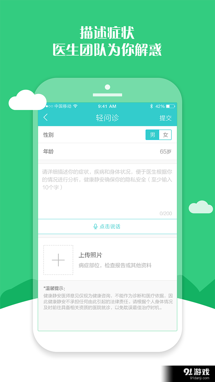 健康靜安2