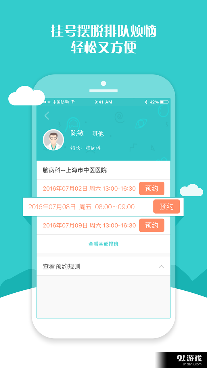 健康靜安5