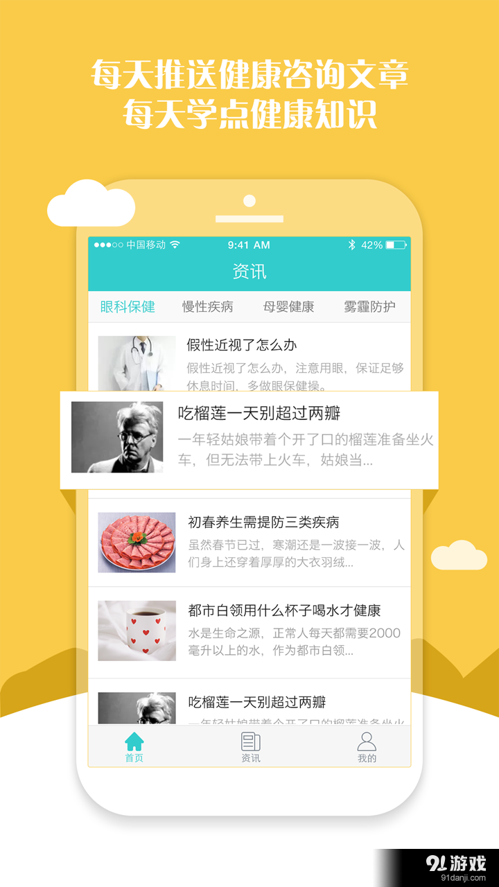 健康靜安4