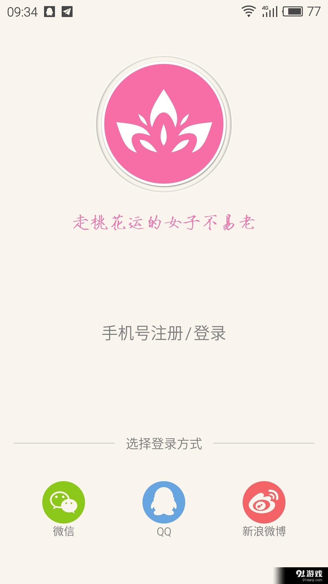 小桃花1