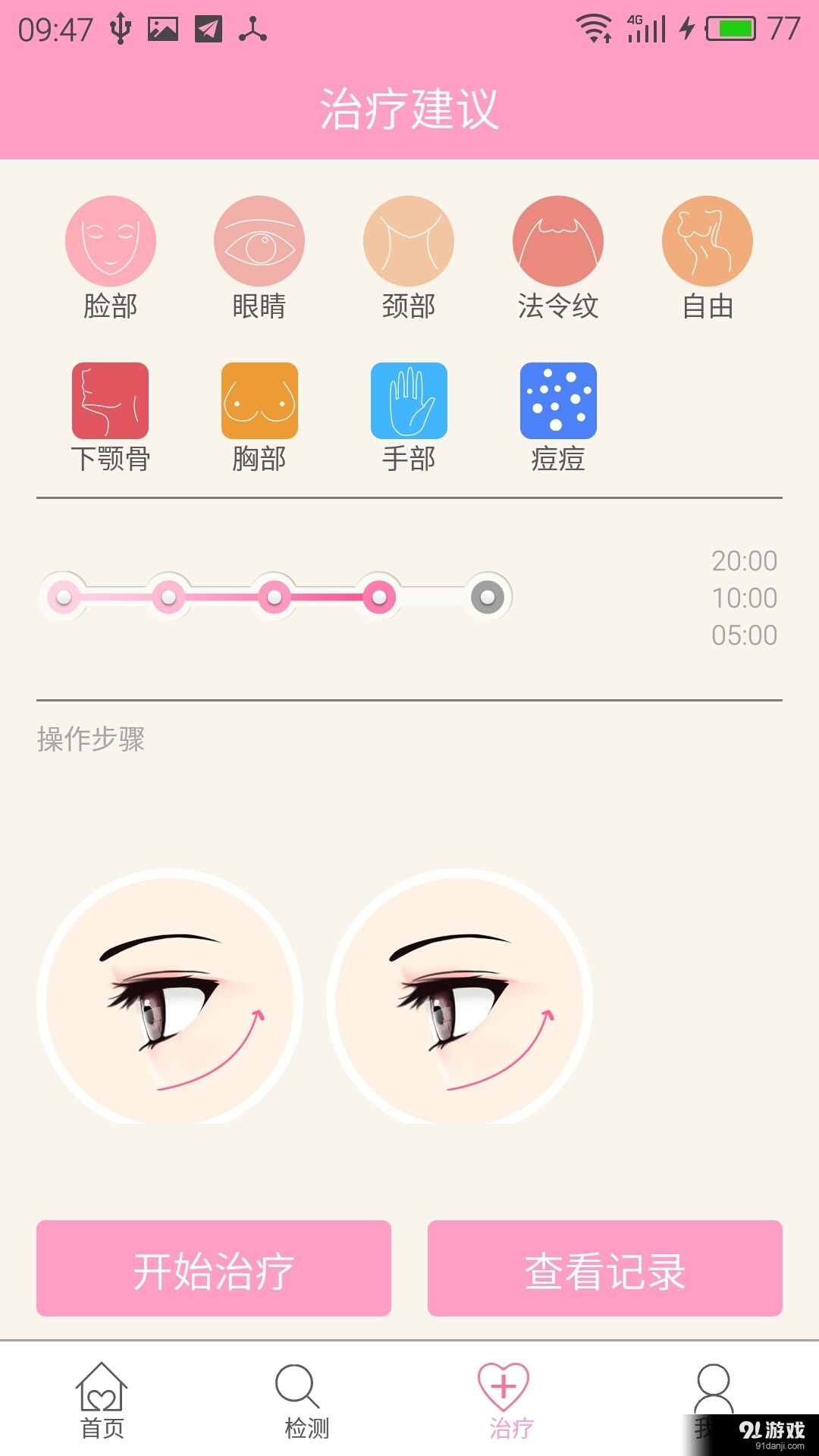 小桃花5