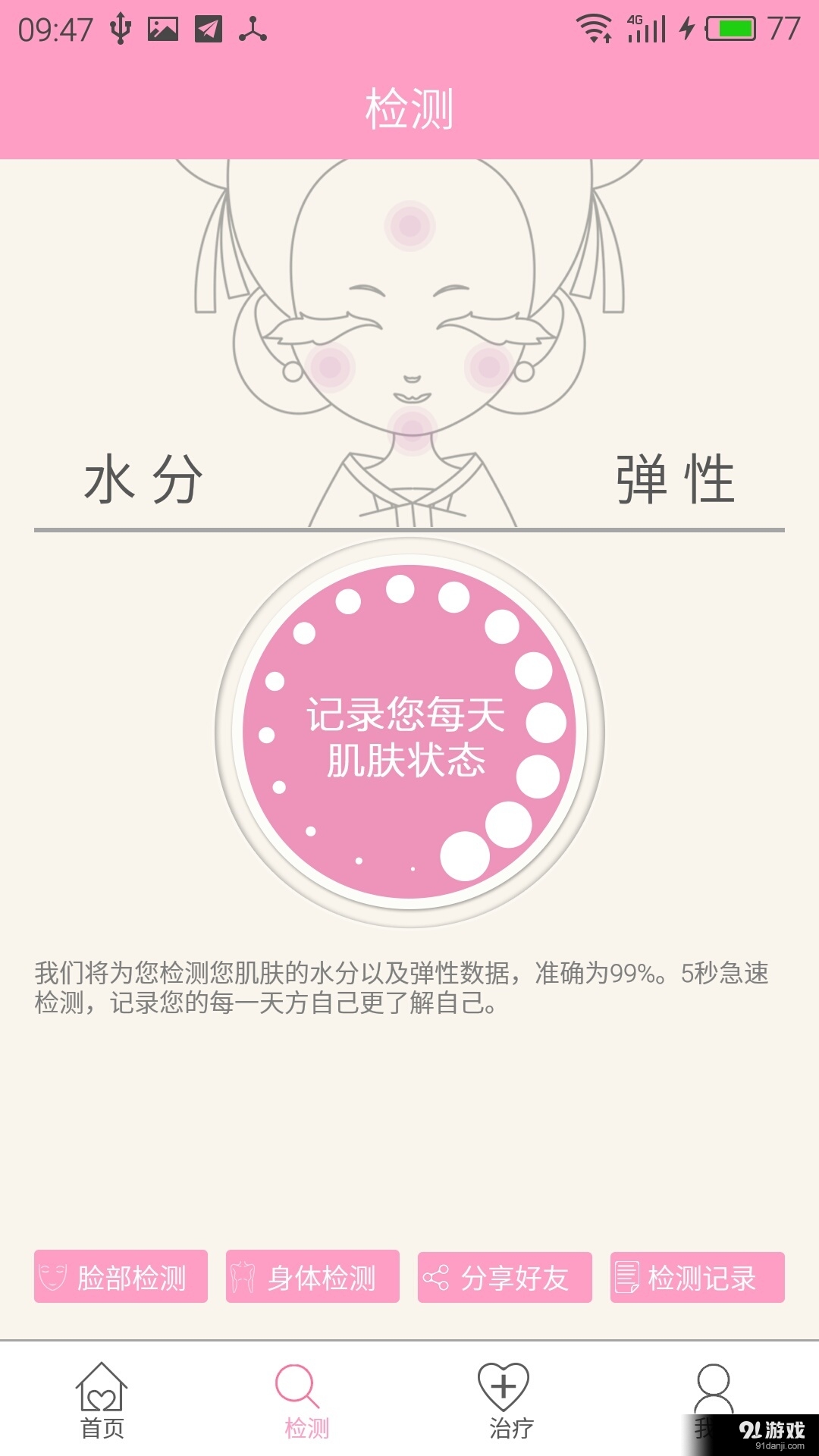 小桃花4
