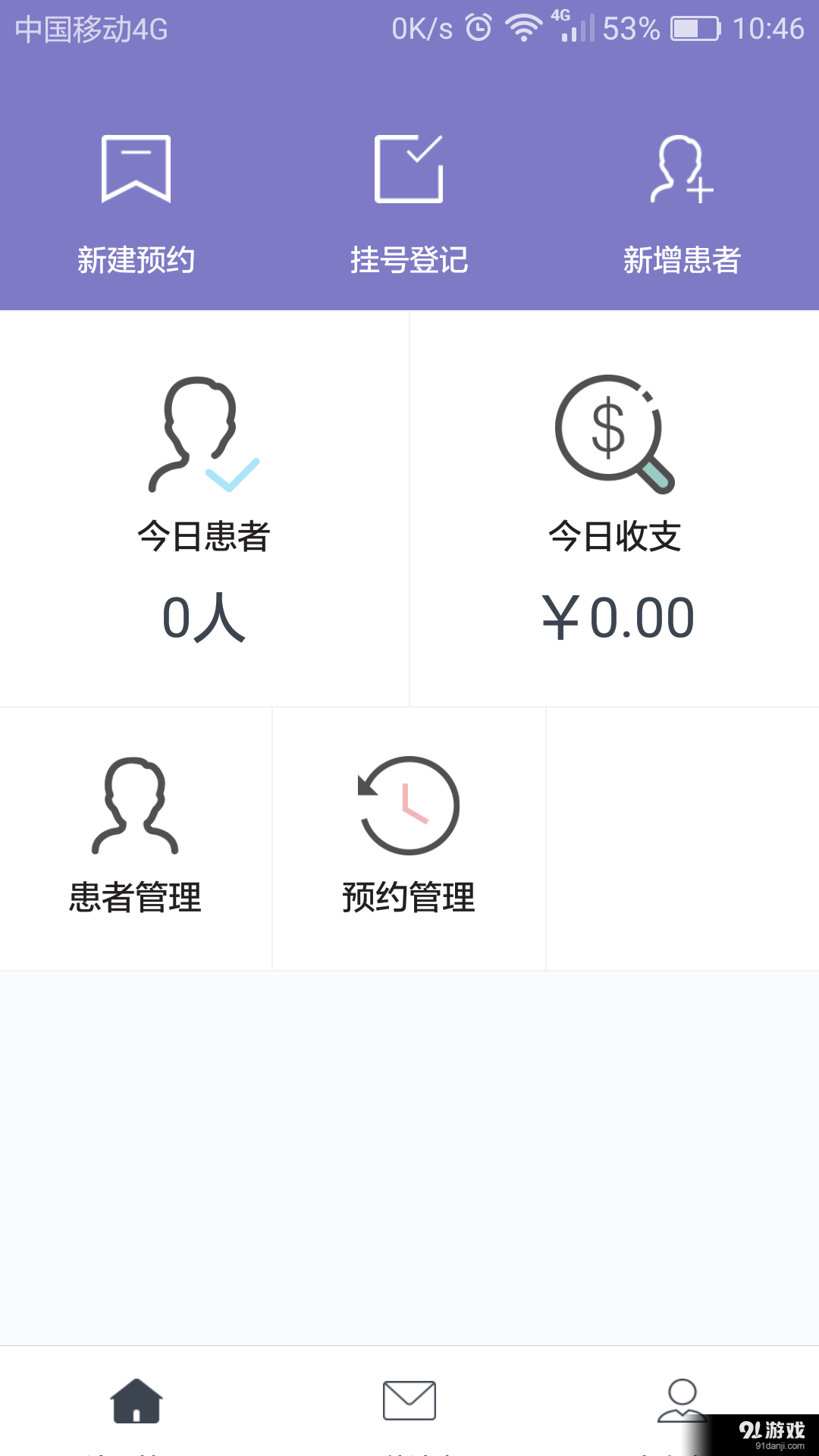 茄子云診所1