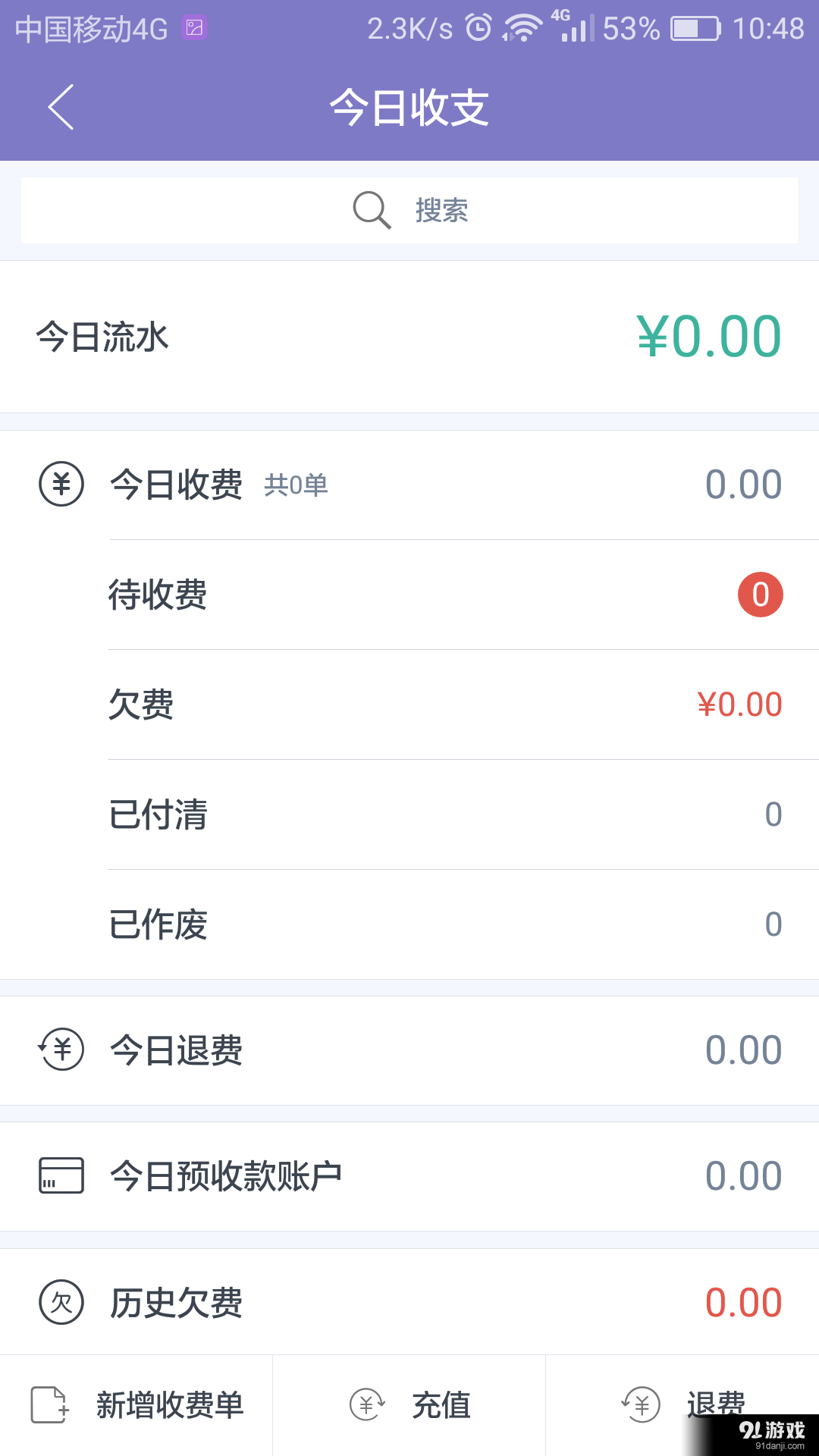茄子云診所4