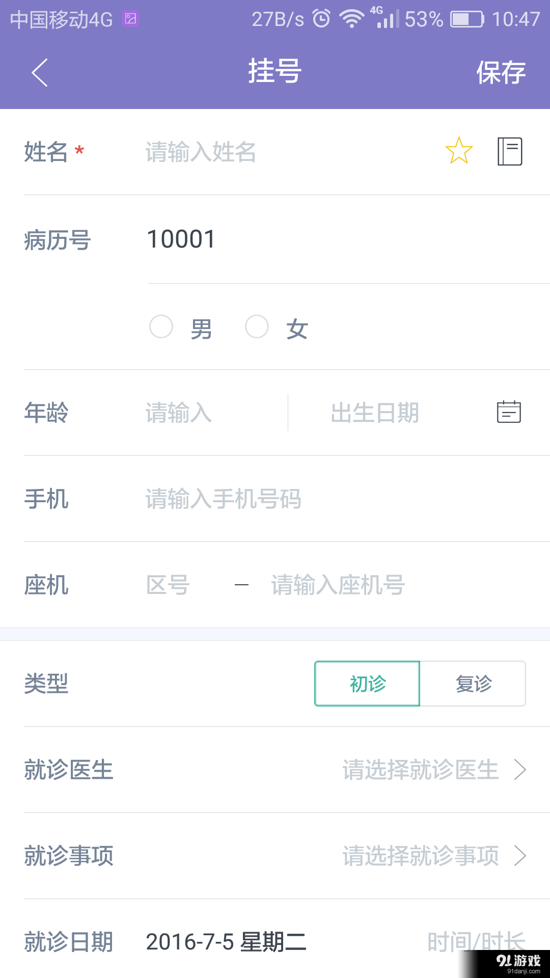 茄子云診所3