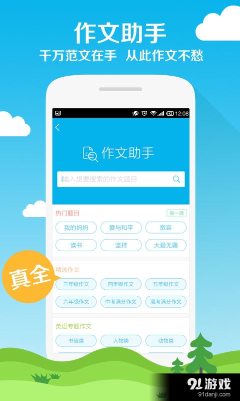 小學(xué)暑假作文3