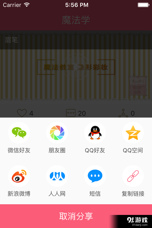魔法寶貝4