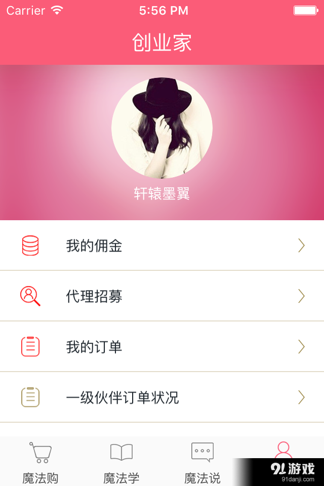 魔法寶貝2