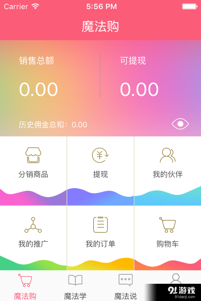 魔法寶貝1