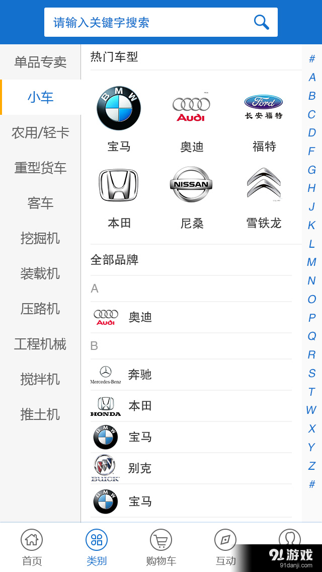 易配商城2