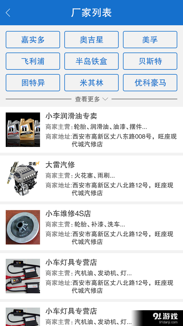 易配商城3