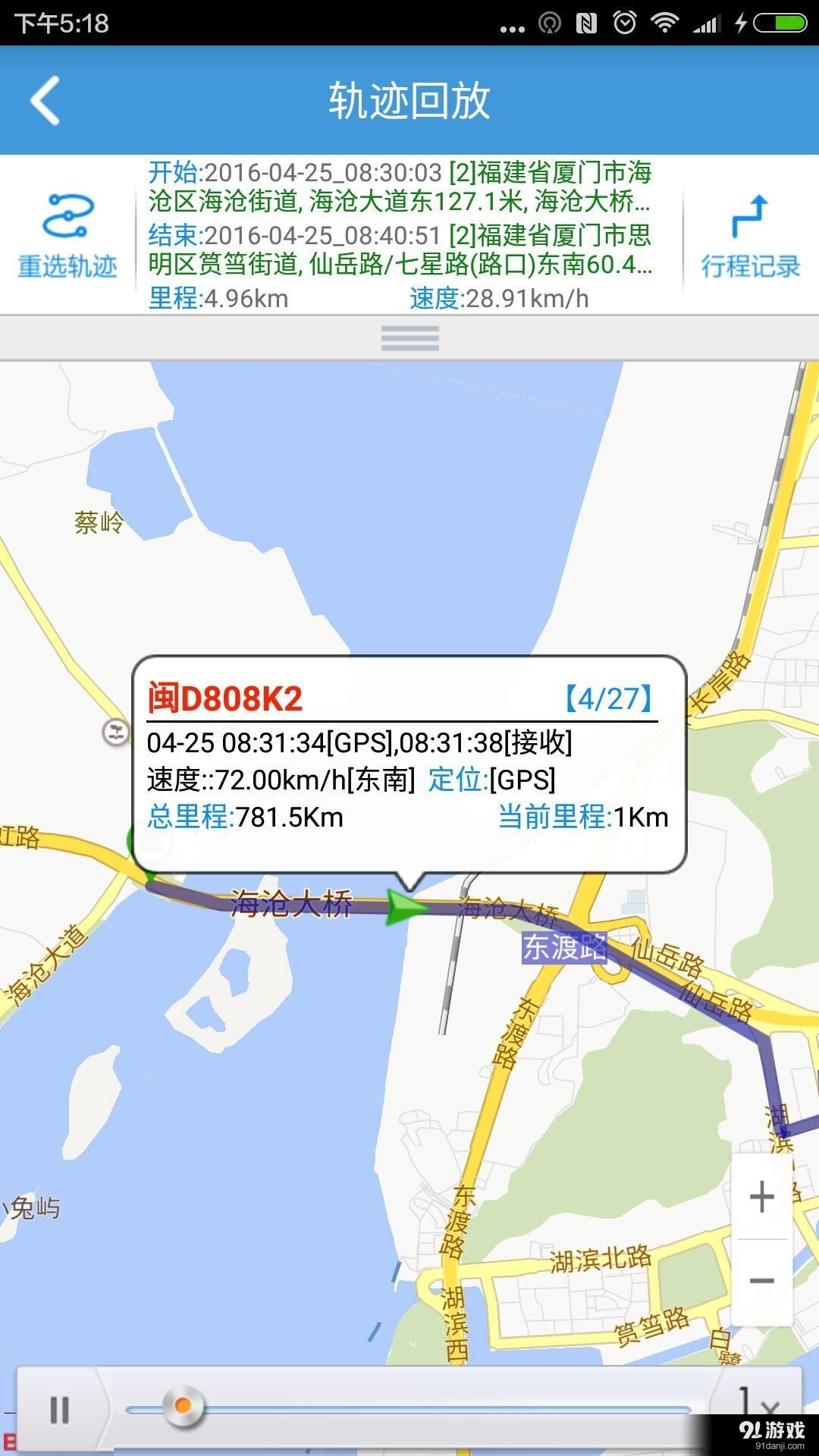 華研在線3