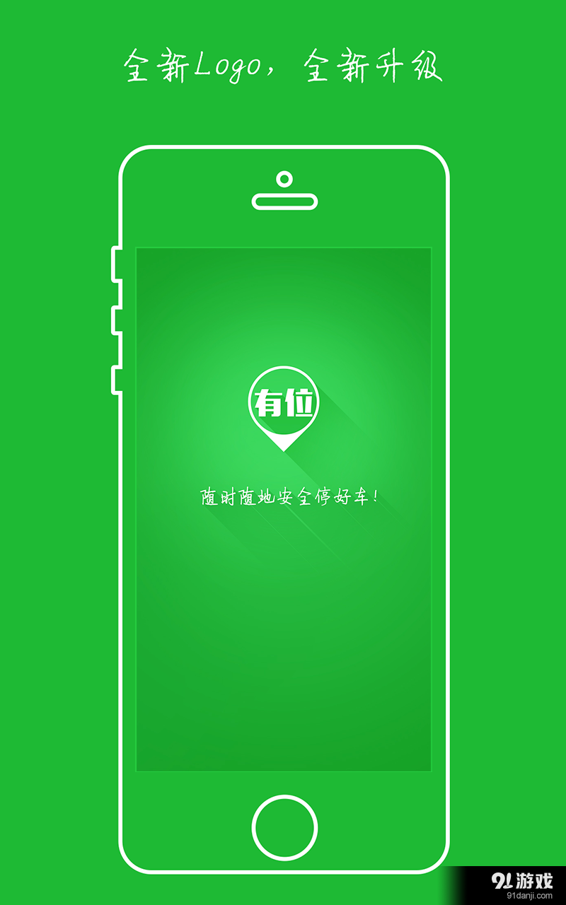 有位停車1