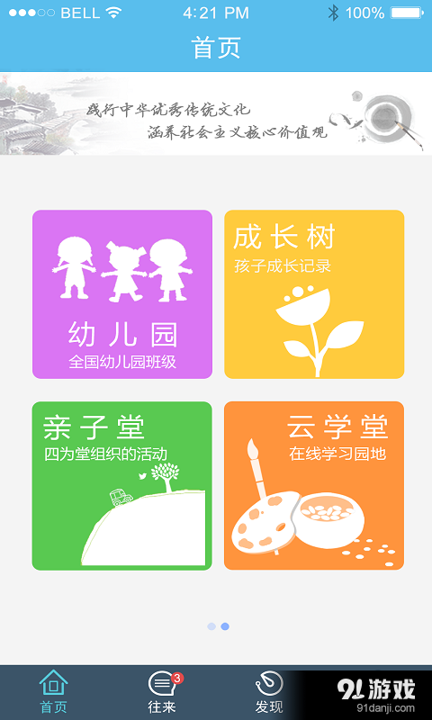 四為堂3
