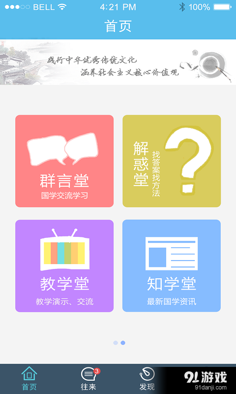 四為堂2