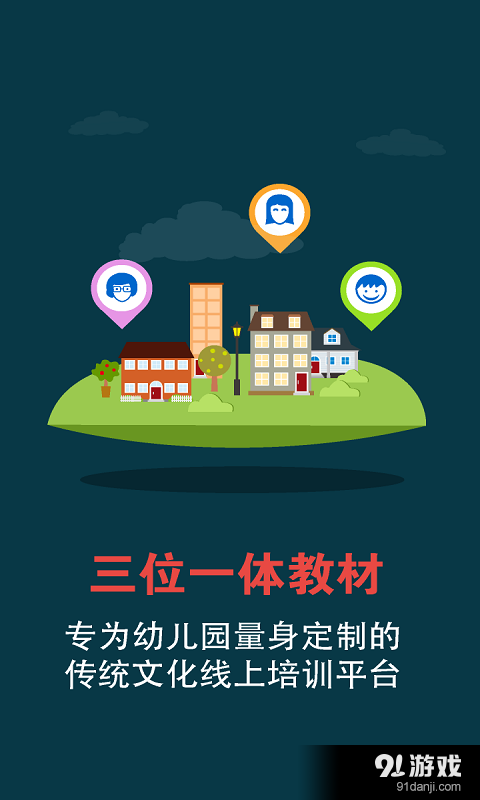 四為堂1