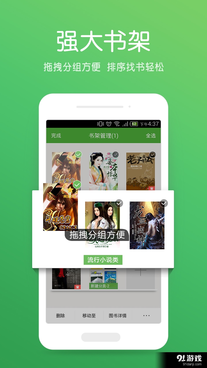 迷你TXT書荒閱讀器2