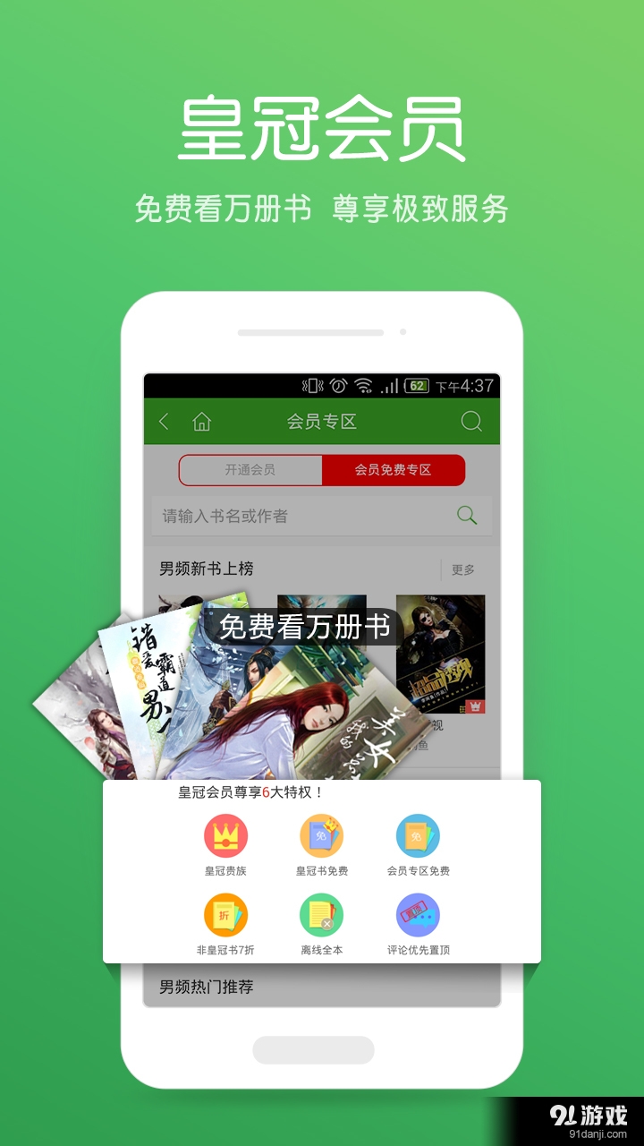 迷你TXT書荒閱讀器3