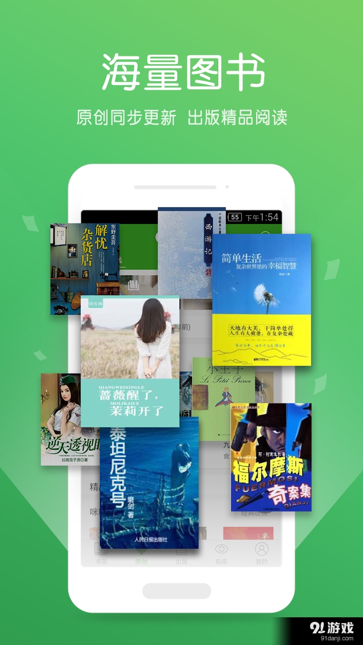 迷你TXT書荒閱讀器4