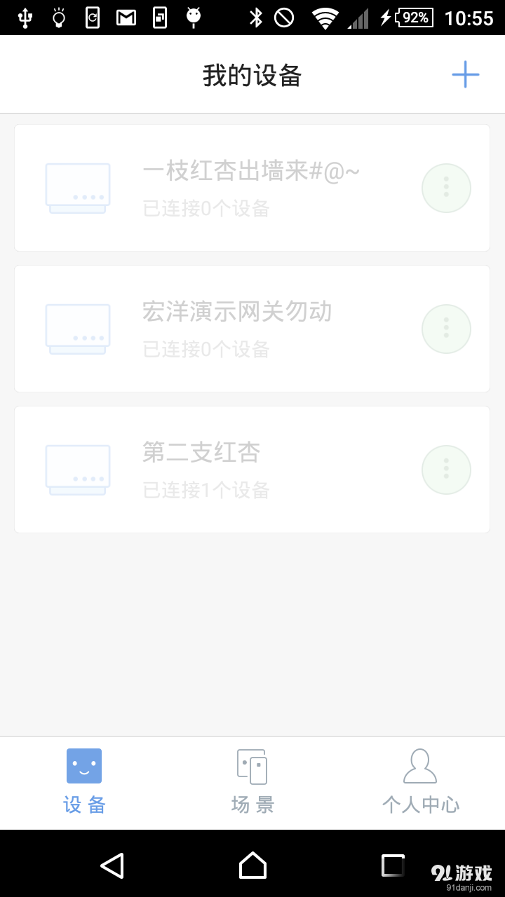 LAVO智能3