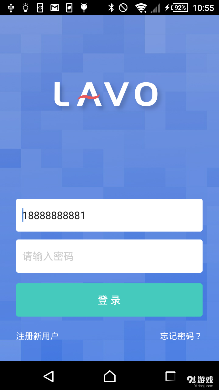 LAVO智能2