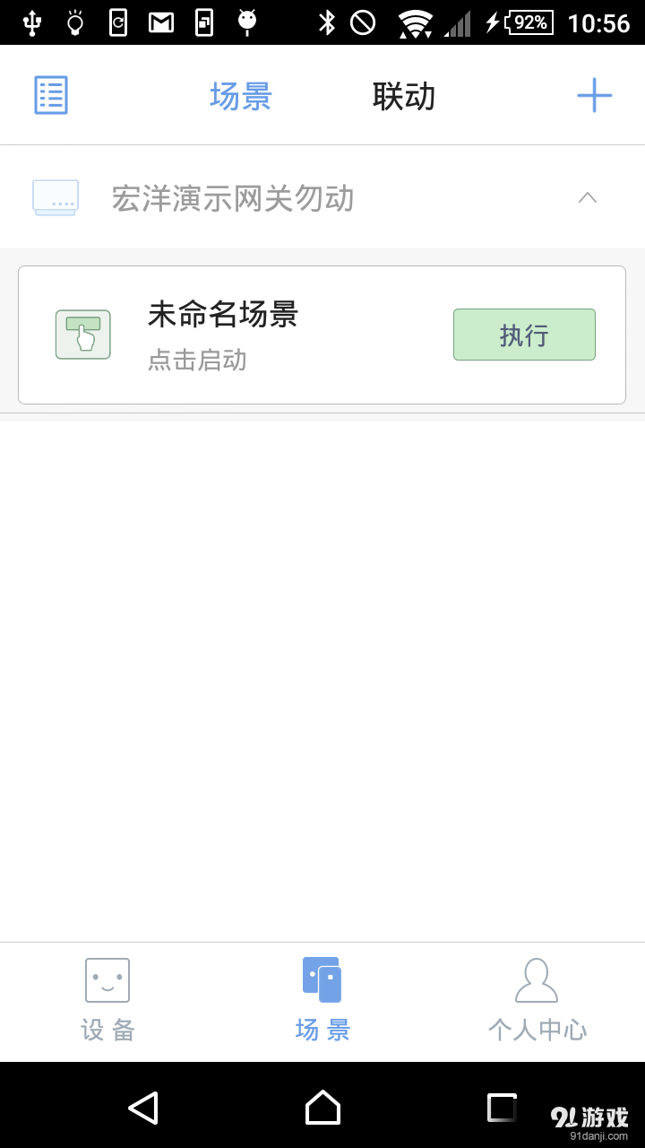 LAVO智能4