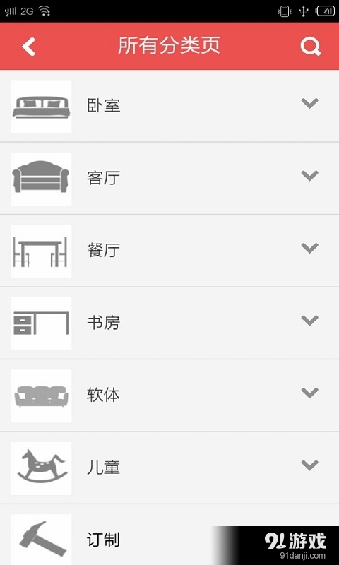 太平洋家居3