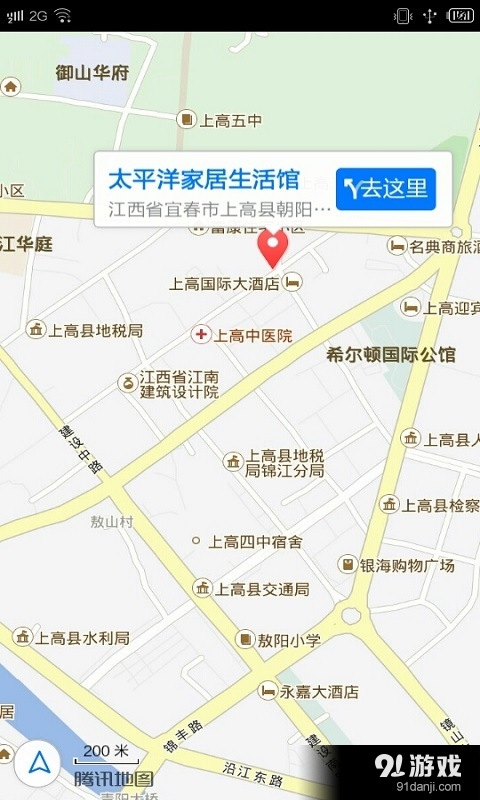 太平洋家居4