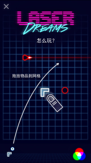 激光夢(mèng)想4