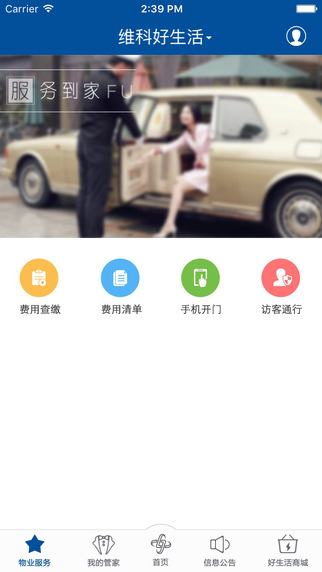 維科好生活1