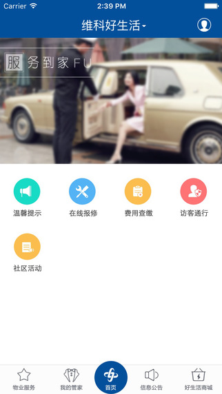 維科好生活3