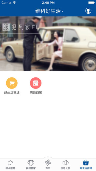 維科好生活5
