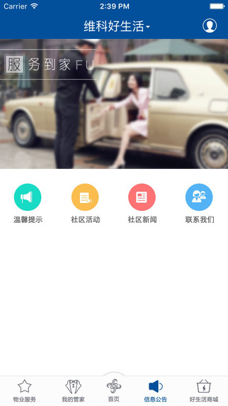 維科好生活4