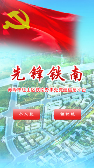 先鋒鐵南2