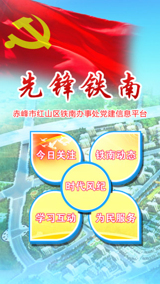 先鋒鐵南3