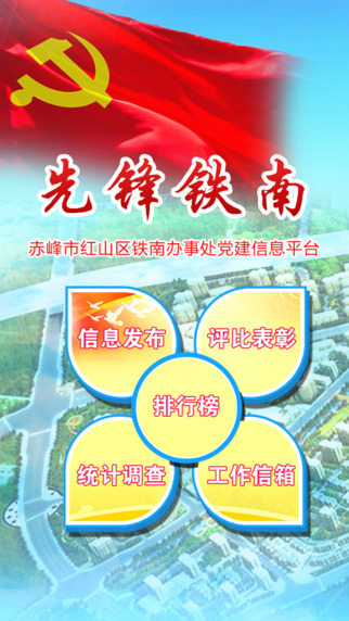 先鋒鐵南4