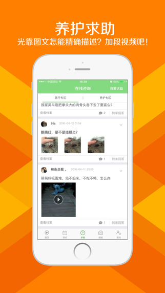 優(yōu)寵管家3