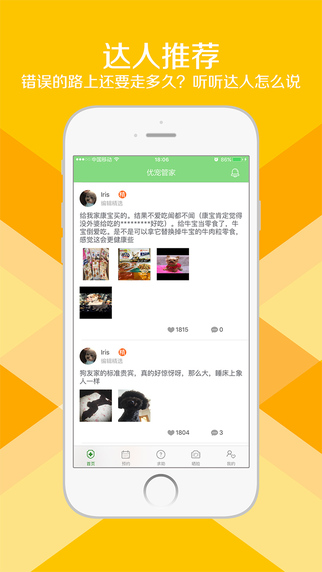 優(yōu)寵管家5