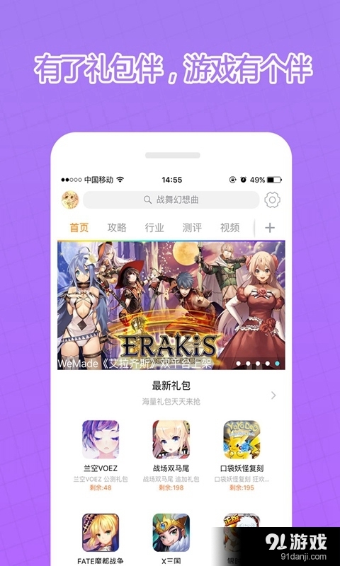 禮包伴1