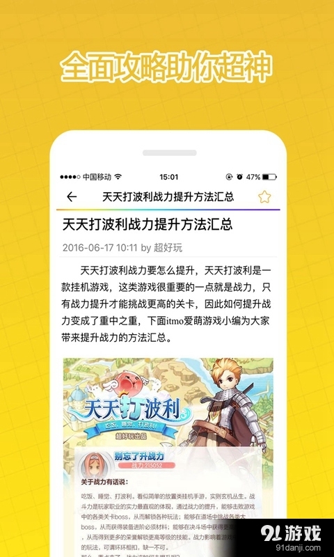 禮包伴3