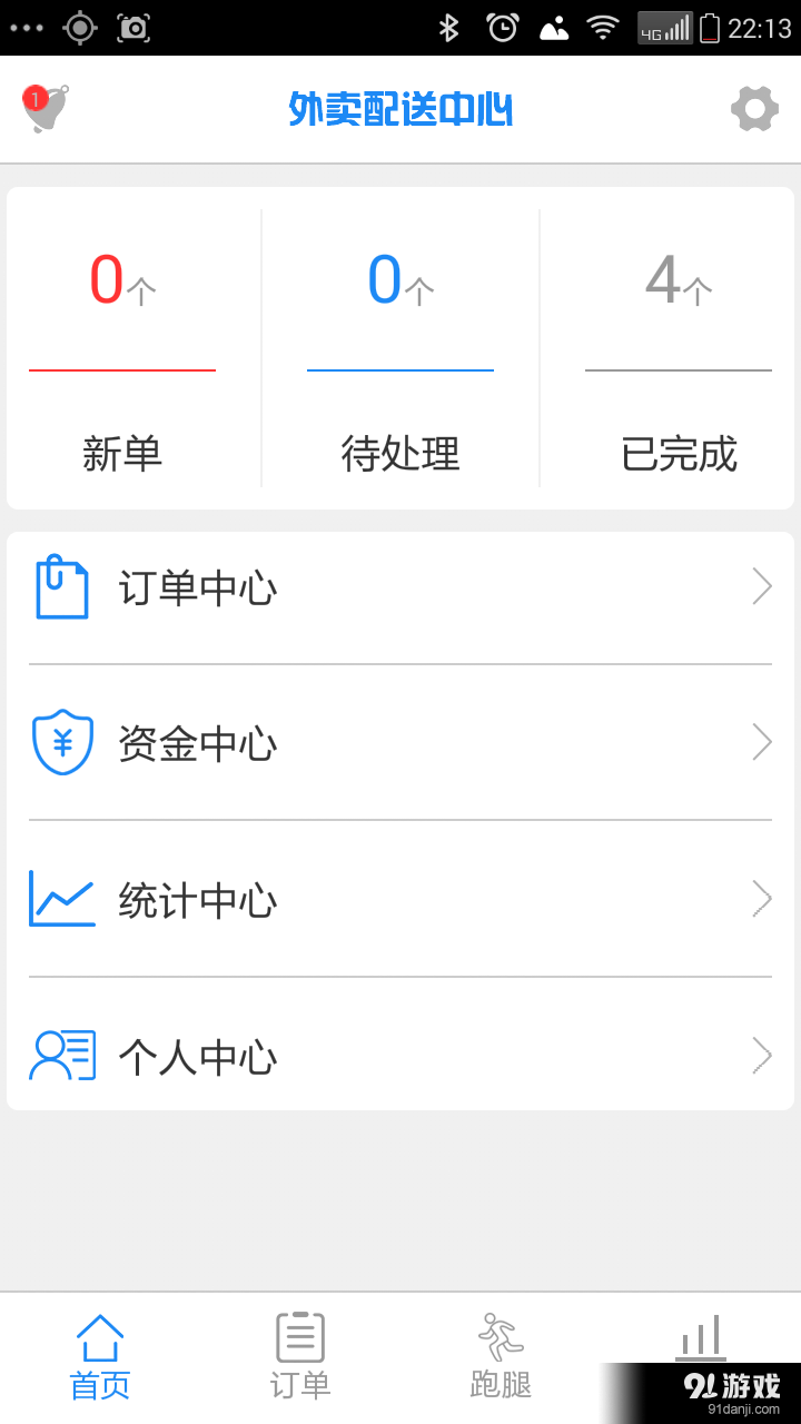 涼都快配送端1