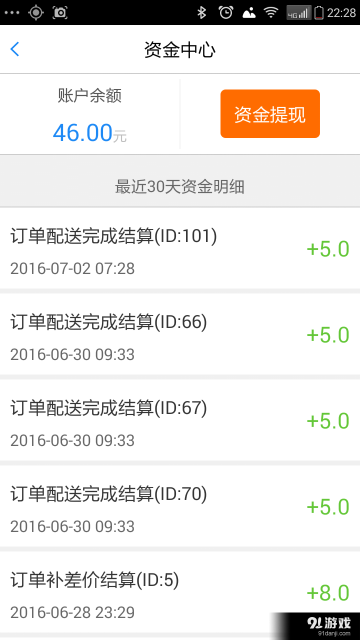 涼都快配送端4