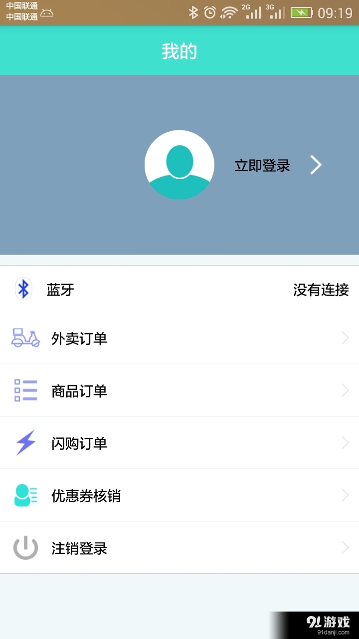 馬斯洛商戶版1