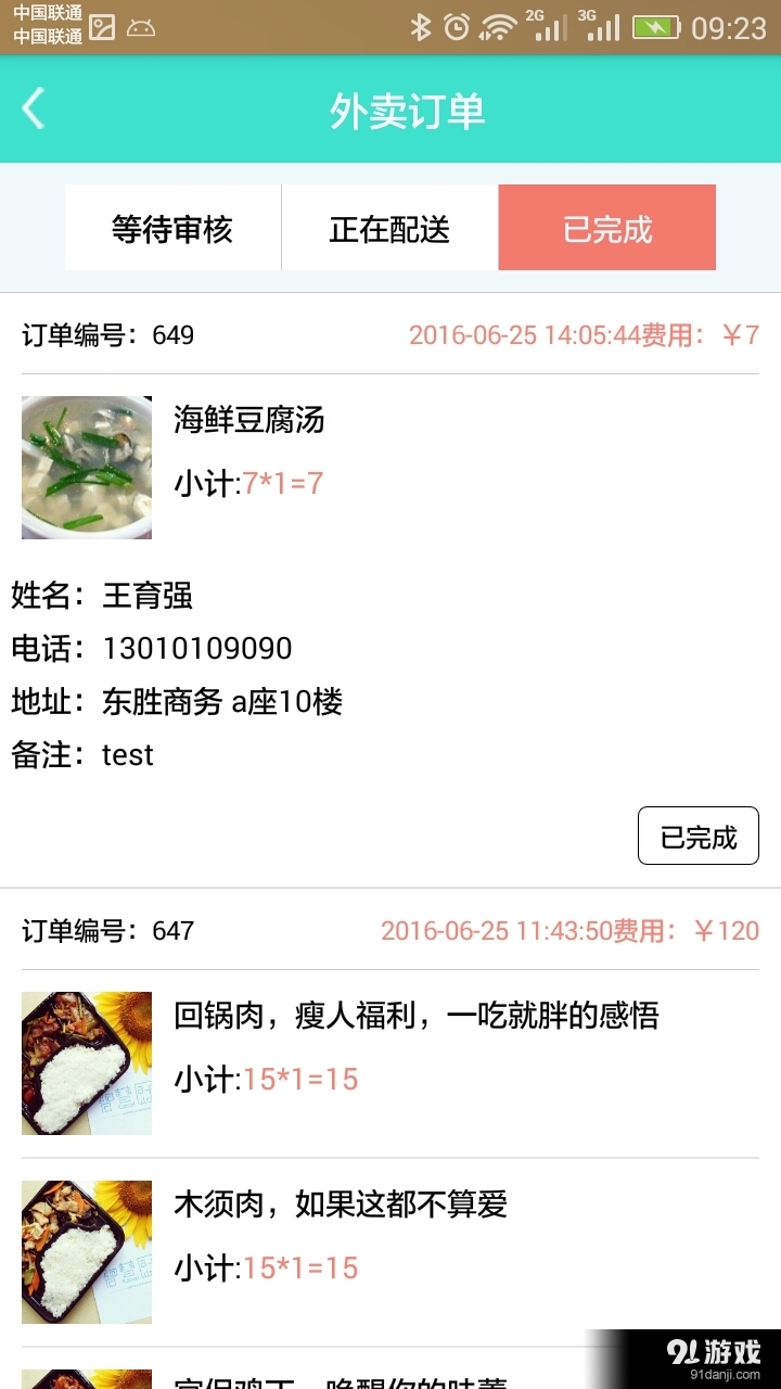 馬斯洛商戶版2