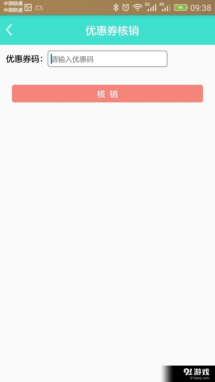 馬斯洛商戶版4
