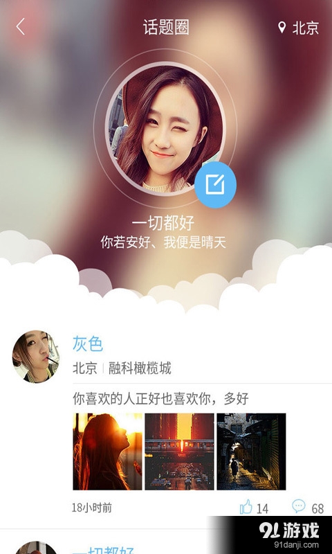 Uchat社交4
